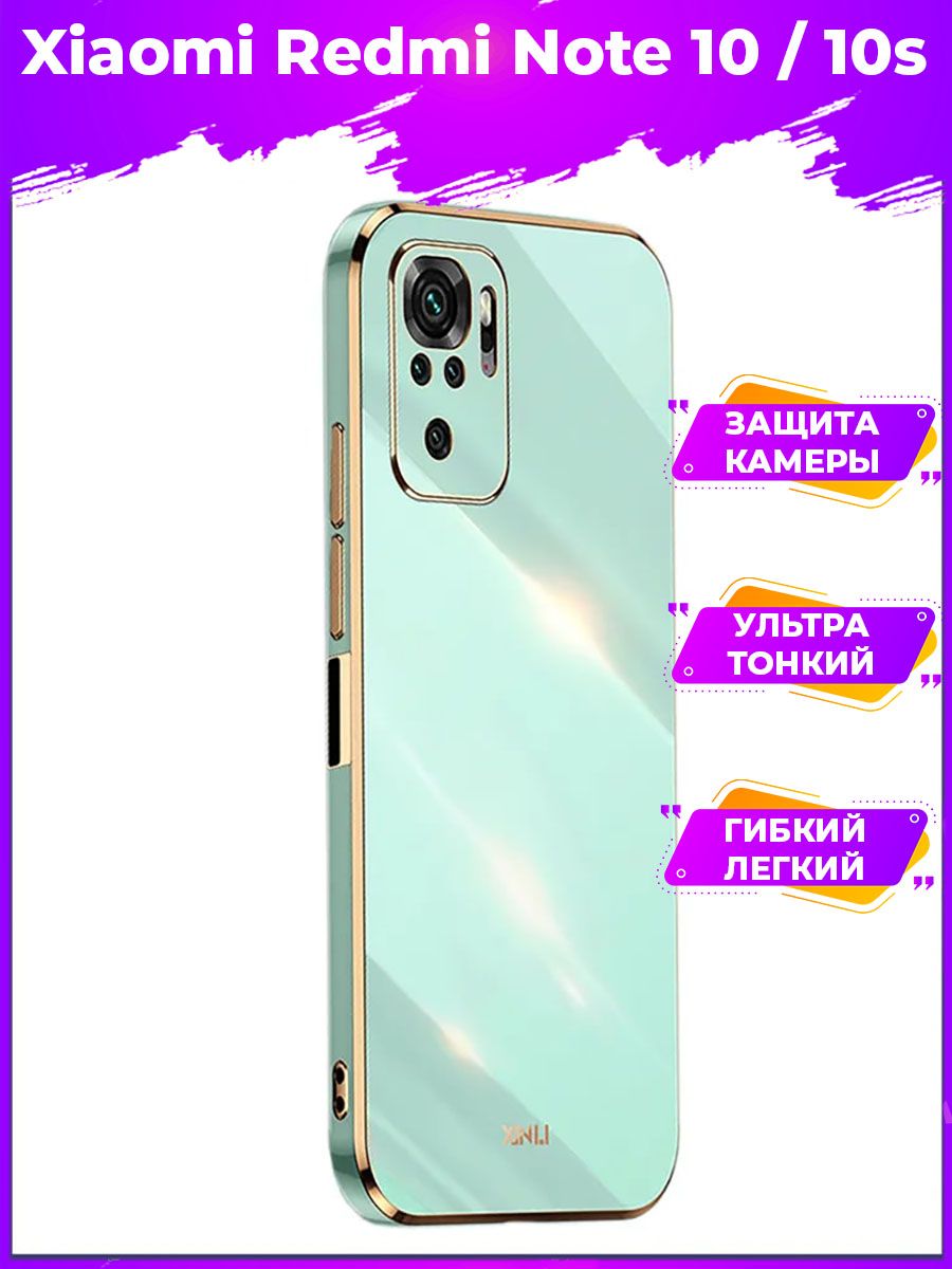 

Чехол для смартфона Xiaomi Redmi Note 10/10s Зеленый
