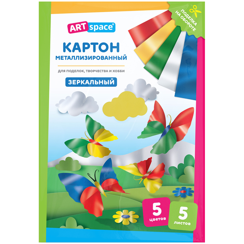

Картон цветной ArtSpace (5 листов, 5 цветов, А4, металлизированный зеркальный), 10 уп, Разноцветный