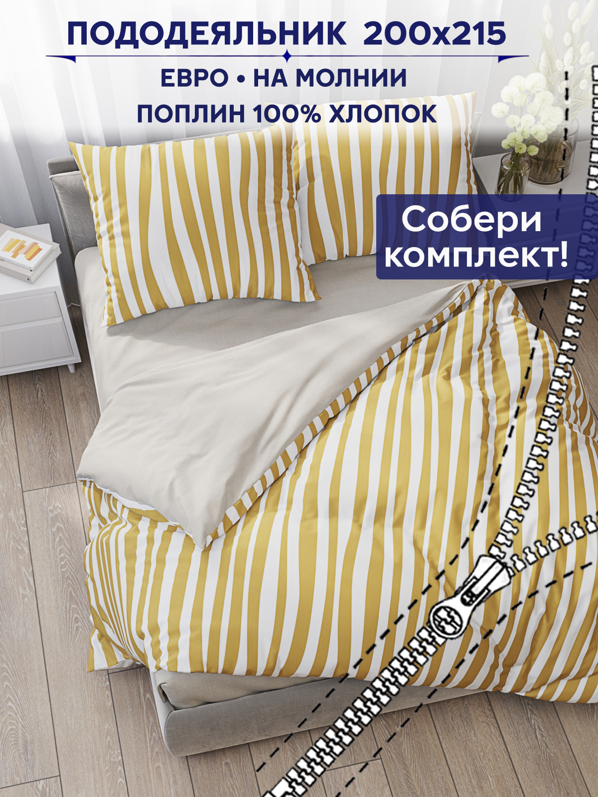 

Пододеяльник Anna Maria PS55035504/6-0-0/1, Коричневый