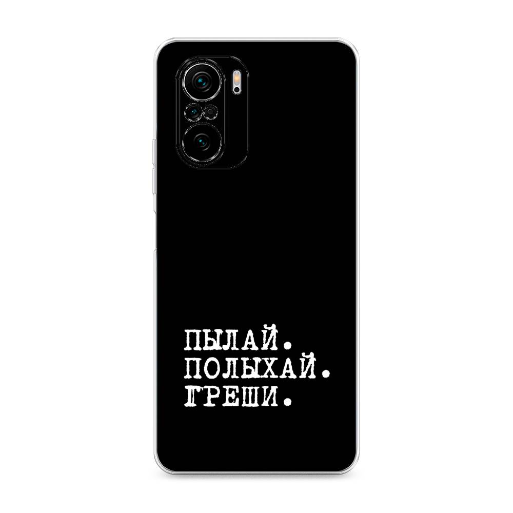 

Чехол Awog на Poco F3/Redmi K40/Mi 11i "Пылай и греши", Разноцветный, 310150-6