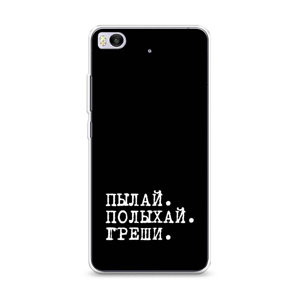 фото Силиконовый чехол "пылай и греши" на xiaomi mi5s awog