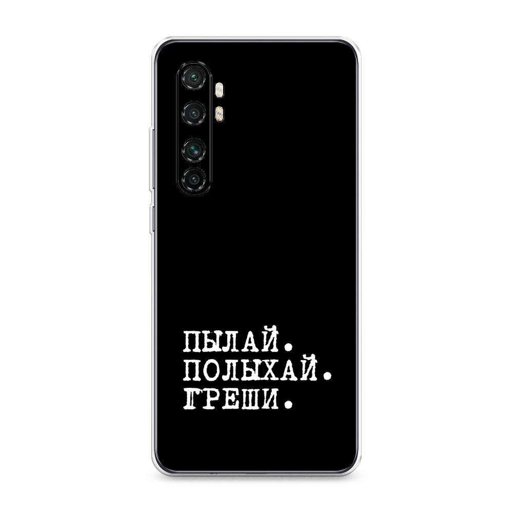 

Чехол Awog на Xiaomi Mi Note 10 Lite "Пылай и греши", Разноцветный, 38450-6