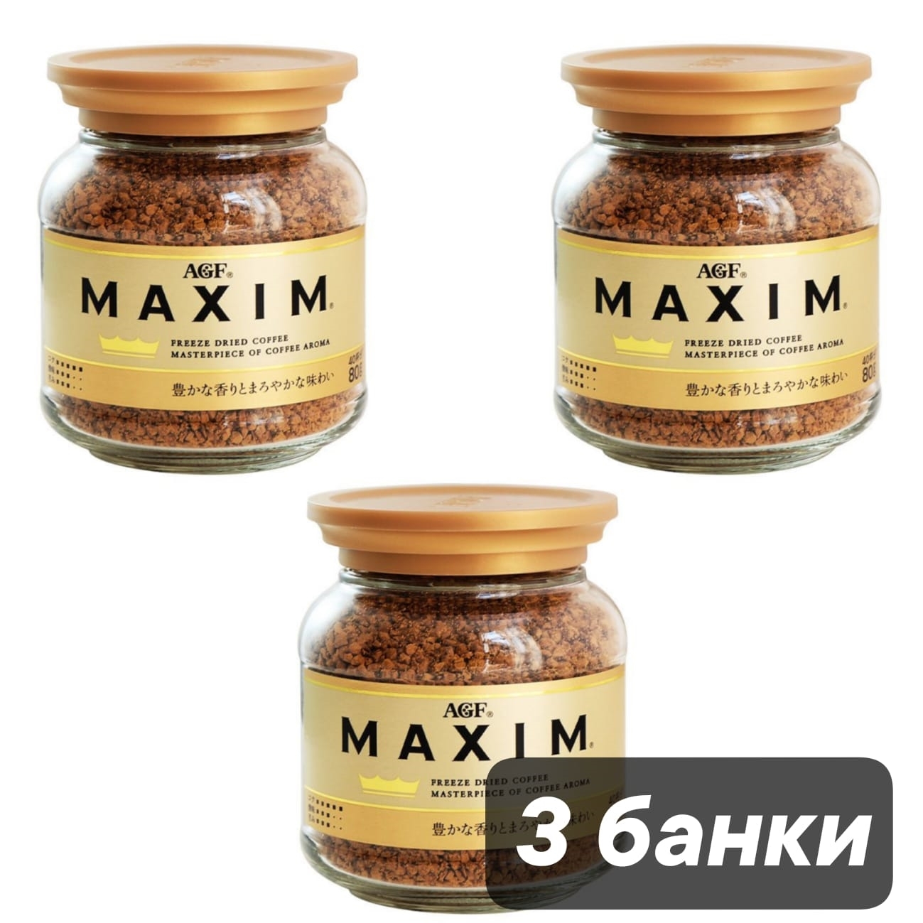 Кофе растворимый AGF Maxim 80 г x 3 шт