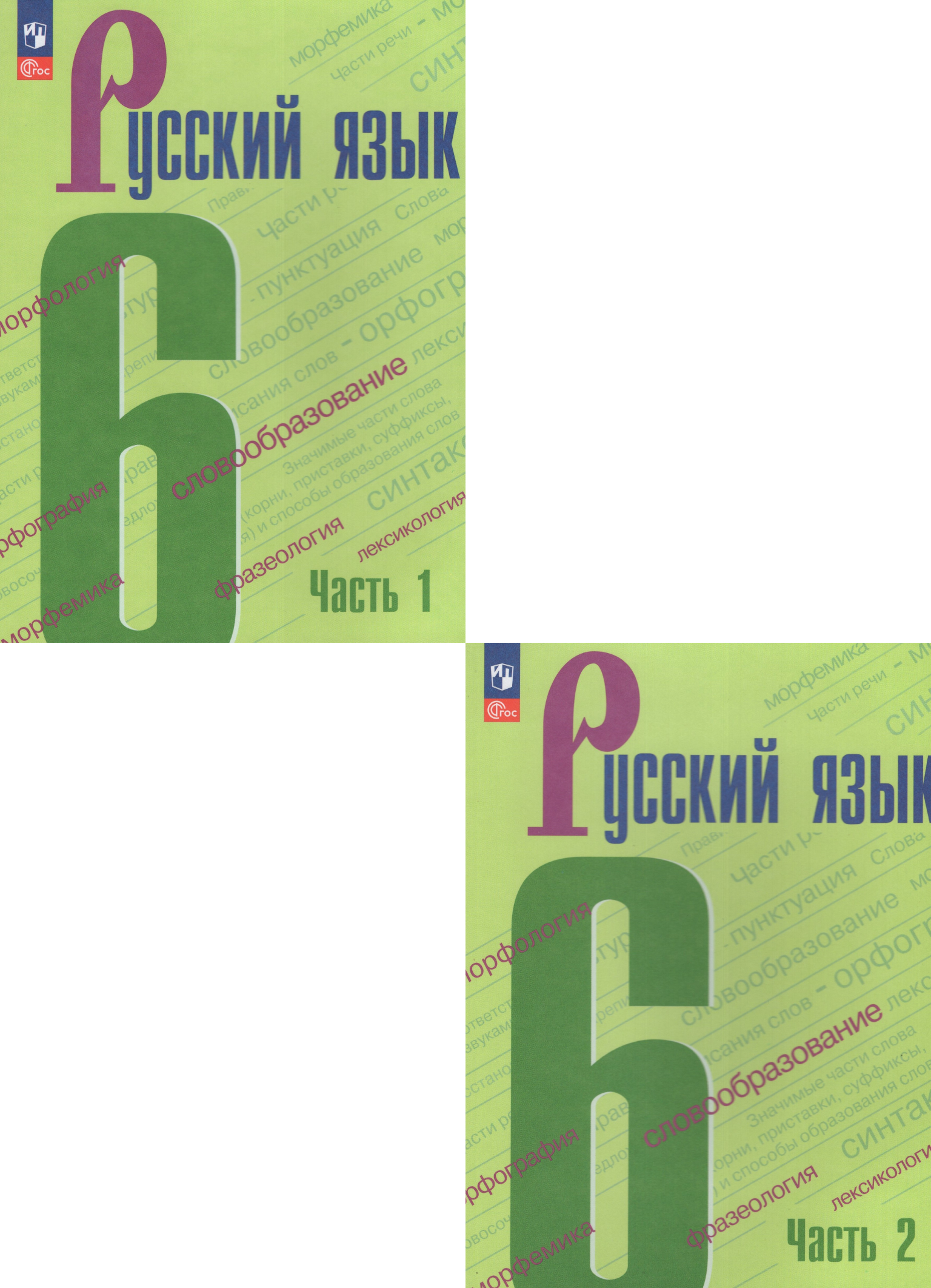 

Изобразительное искусство 4 класс Учебник