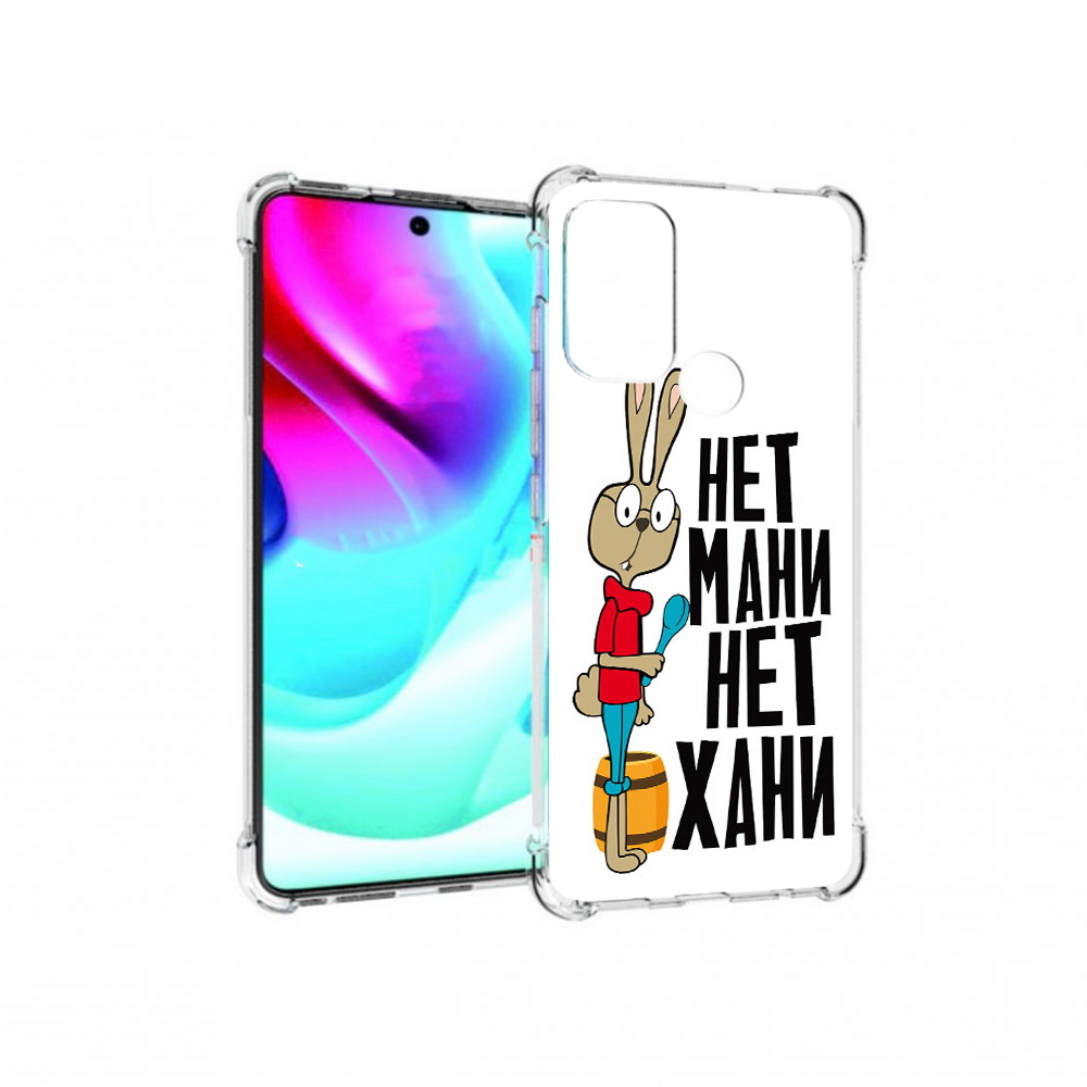 

Чехол MyPads Tocco для Motorola Moto G60S нет мани нет хани (PT227079.361.521), Прозрачный, Tocco