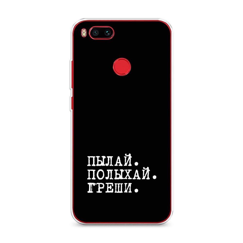 

Чехол Awog на Xiaomi Mi A1/5X "Пылай и греши", Разноцветный, 32650-6