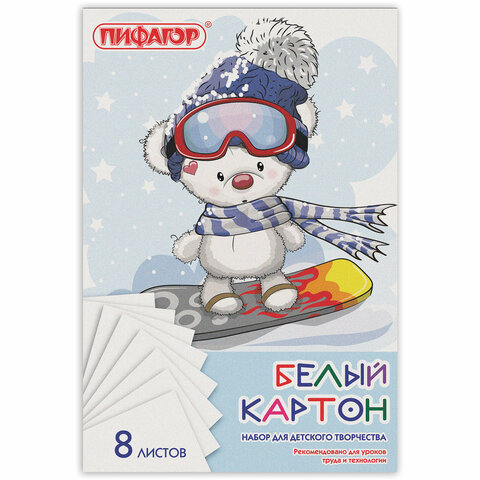 Картон белый немелованный Пифагор Мишка на сноуборде 8 листов А4 200х290мм 60 уп