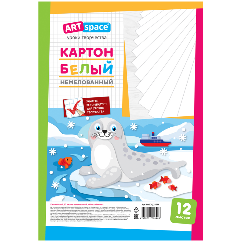 

Картон белый немелованный ArtSpace Морской котик 12 л А4 в пакете 20 уп