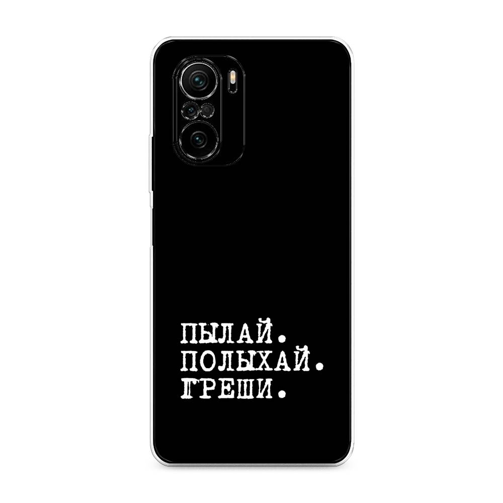 

Чехол Awog на Poco F3/Redmi K40/Mi 11i "Пылай и греши", Разноцветный, 312650-6