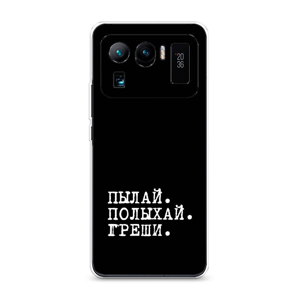 

Чехол Awog на Xiaomi Mi 11 Ultra "Пылай и греши", Разноцветный, 310450-6