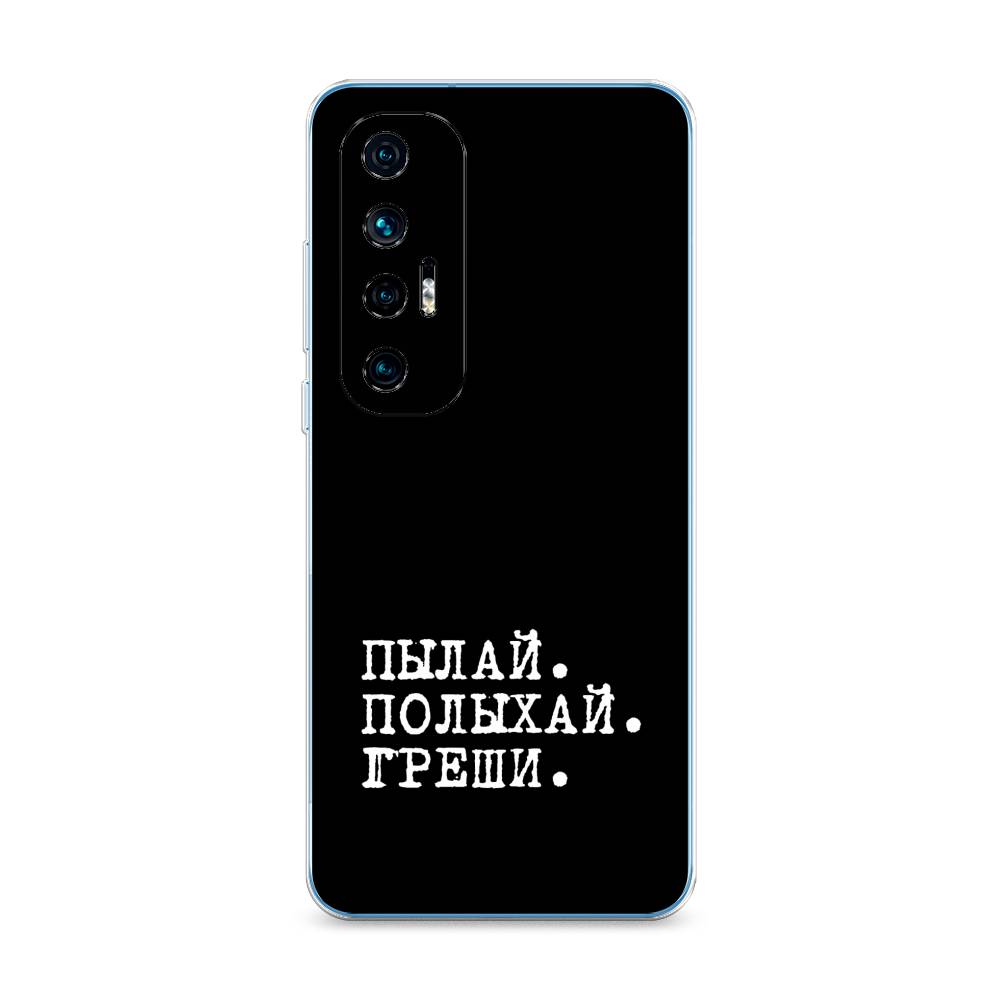 

Чехол Awog на Xiaomi Mi 10S "Пылай и греши", Разноцветный, 310550-6