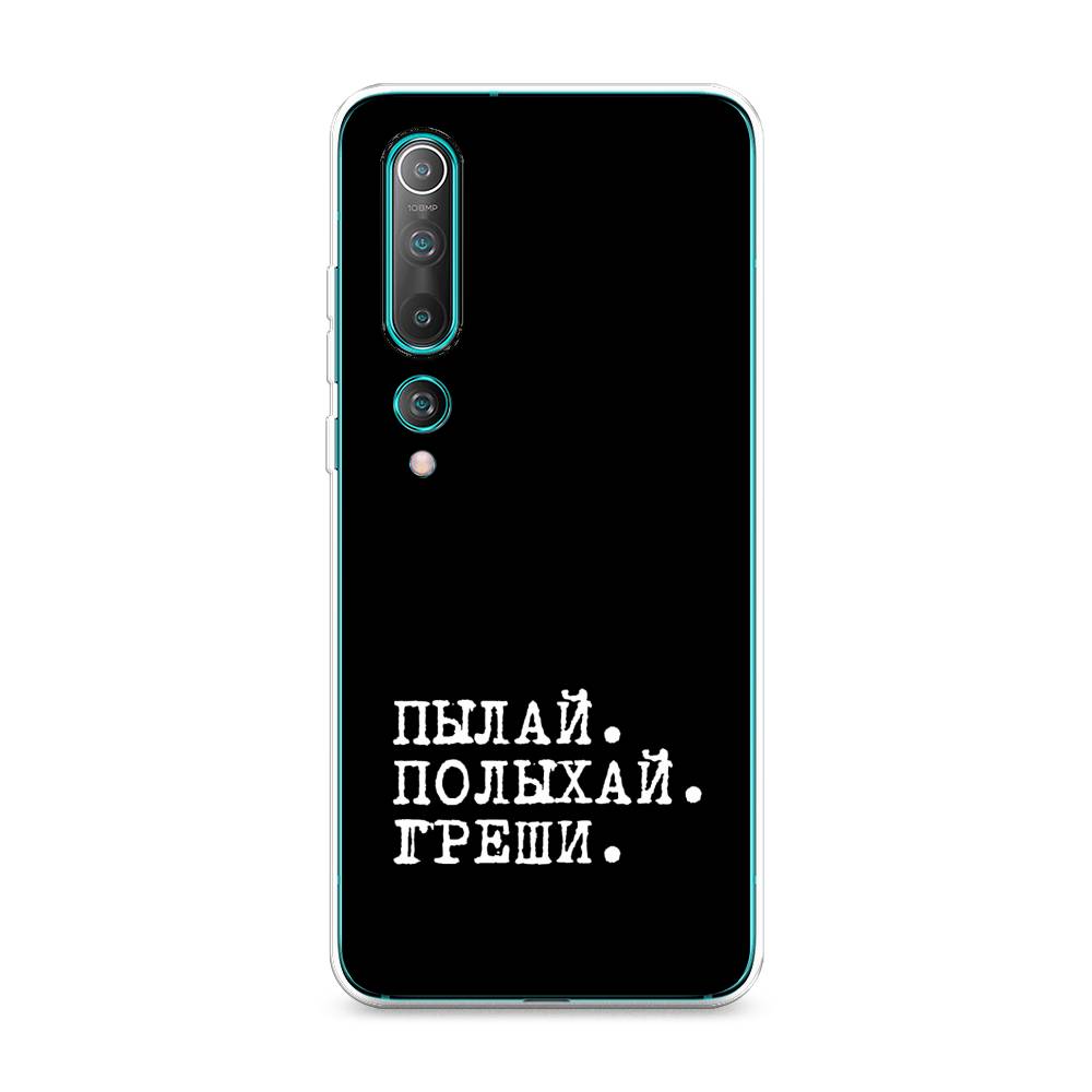 

Чехол Awog на Xiaomi Mi 10 "Пылай и греши", Разноцветный, 37550-6