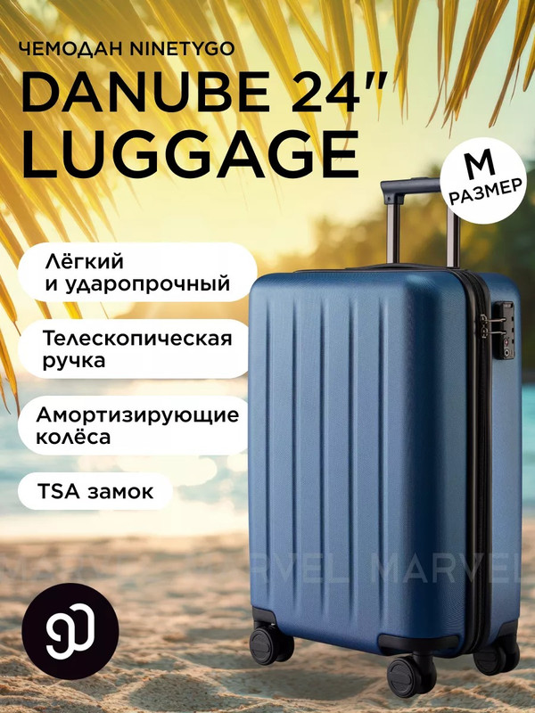 Чемодан NINETYGO Danube Luggage 24 синий 12310₽