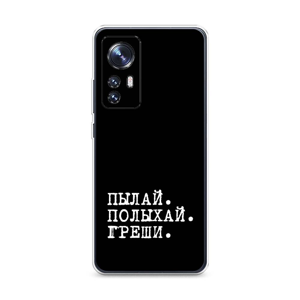 

Чехол Awog на Xiaomi 12/12X/12S "Пылай и греши", Разноцветный, 312950-6