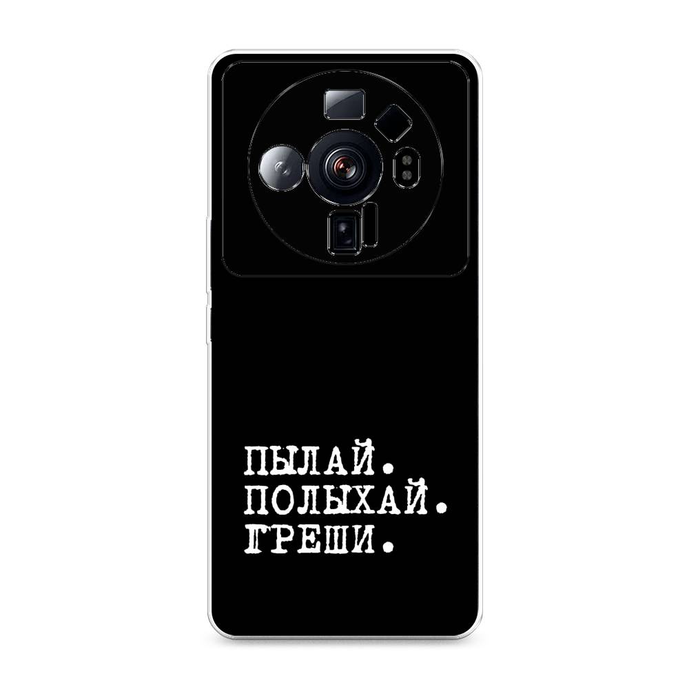 

Чехол Awog на Xiaomi 12S Ultra "Пылай и греши", Разноцветный, 314550-6