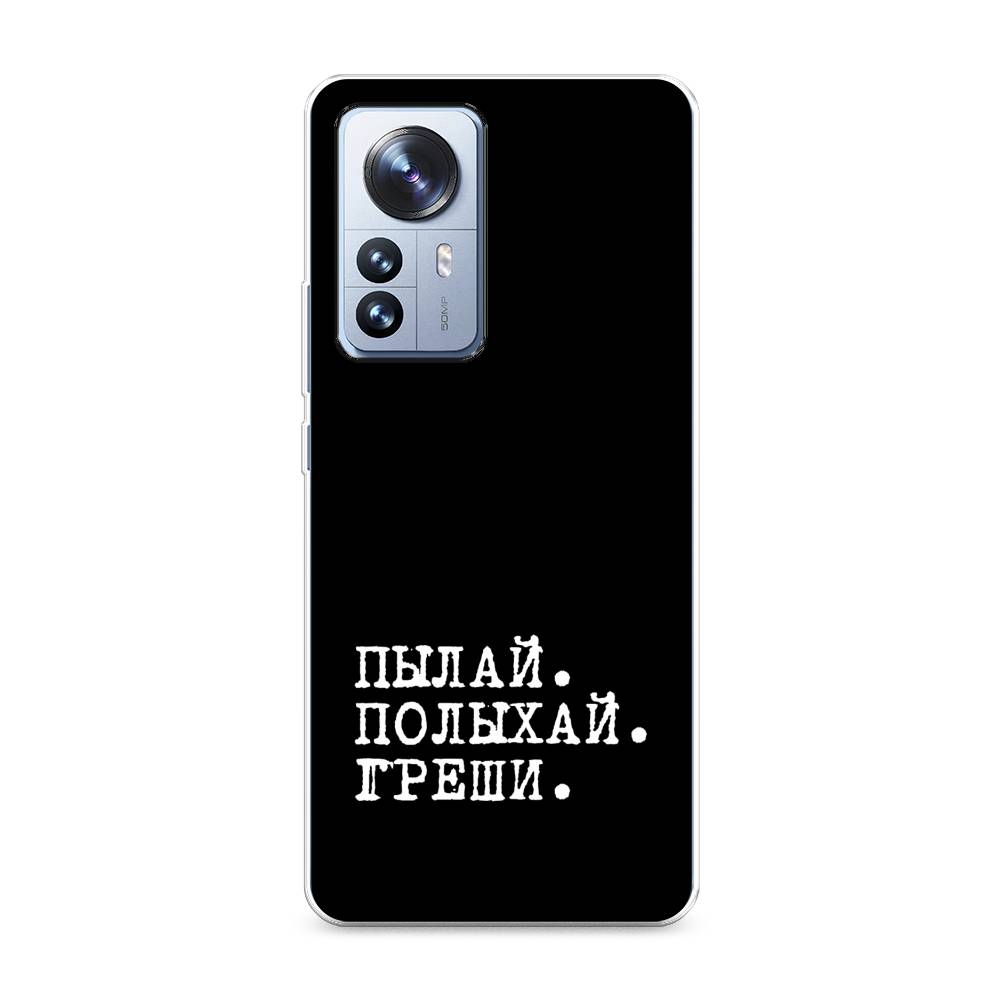 

Чехол Awog на Xiaomi 12 Pro "Пылай и греши", Разноцветный, 314450-6