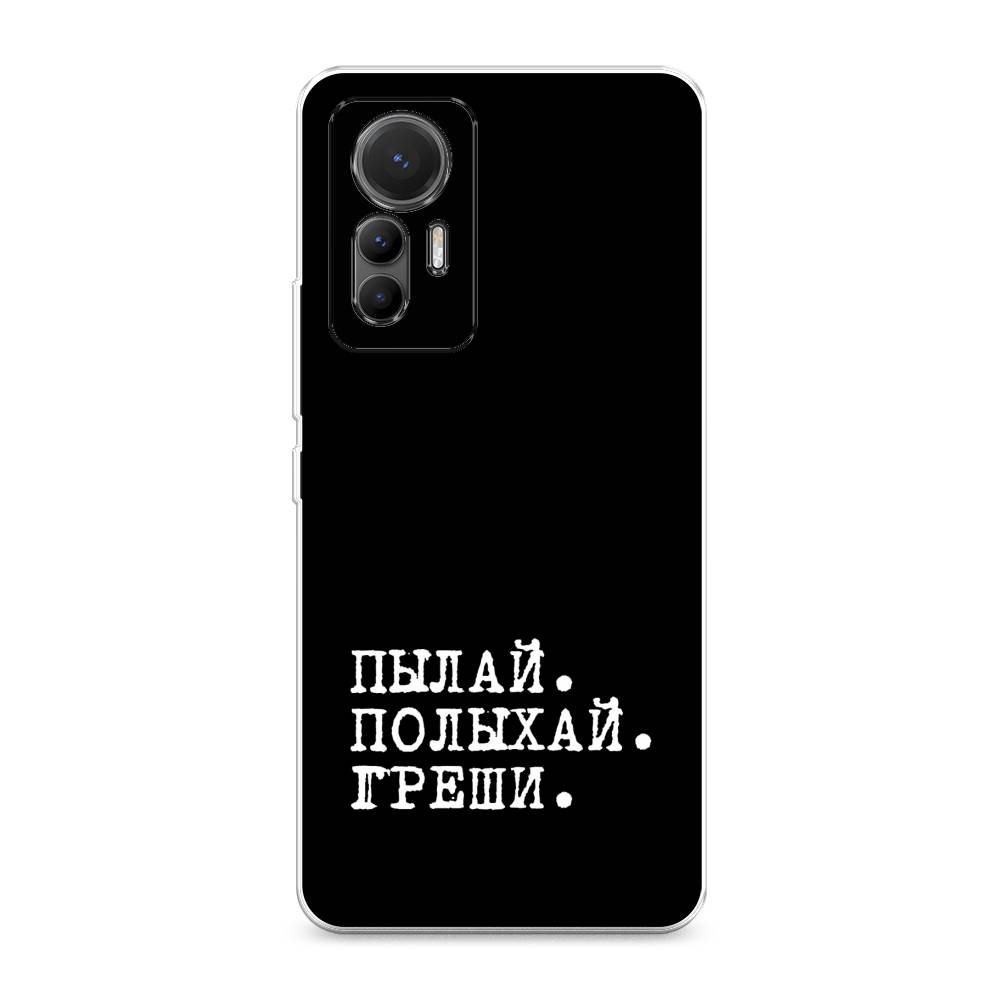 

Чехол Awog на Xiaomi 12 Lite "Пылай и греши", Разноцветный, 315050-6
