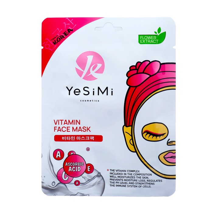 Маска тканевая для лица YeSiMi с витаминами 25 мл nivea маска для лица тканевая питание и нежность