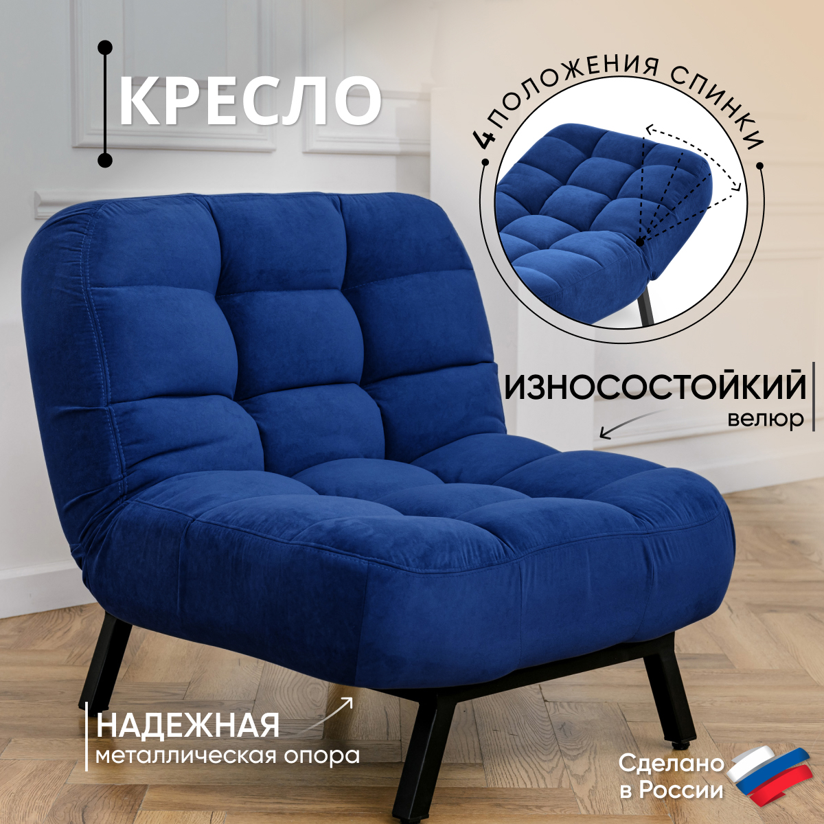 Кресло Абри раскладное с регулируемой спинкой для отдыхаBRENDOSS30614vivaldi 38176₽