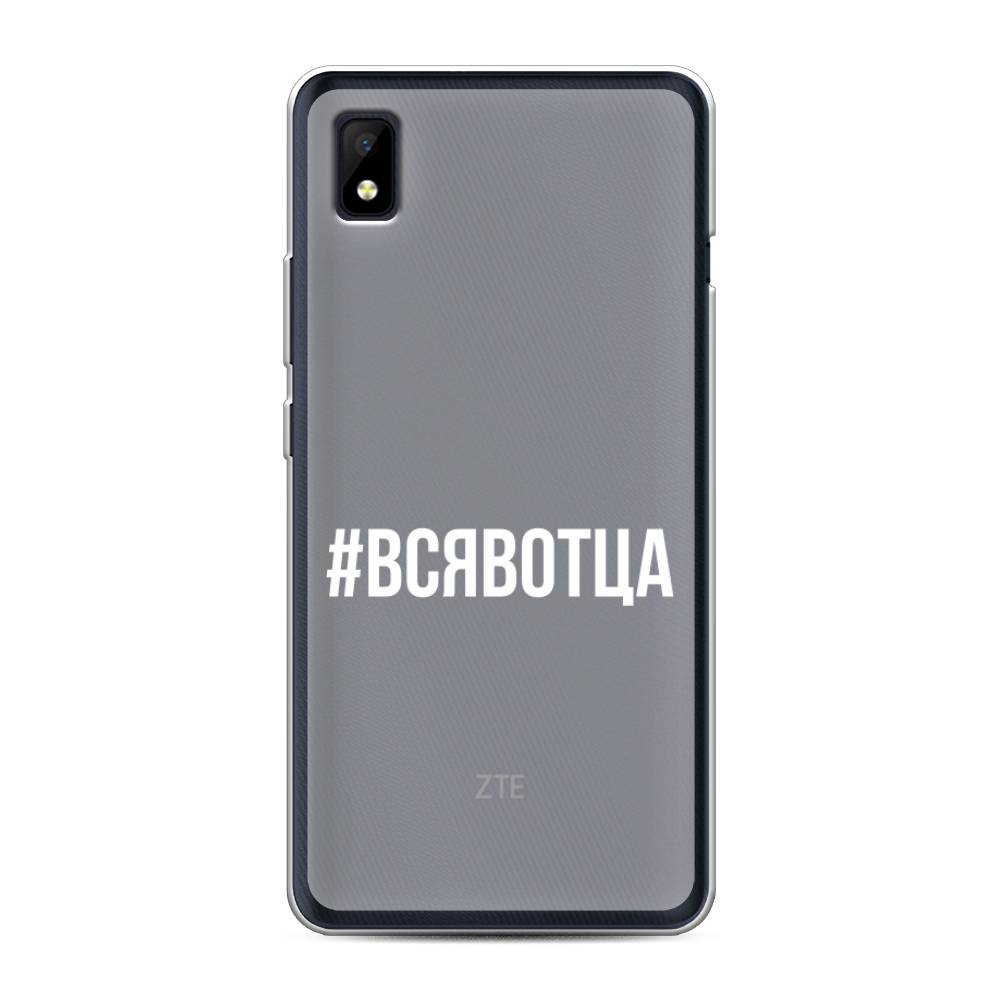 

Чехол Awog на ZTE Blade L210 / ЗТЕ Блэйд L210 "Всявотца", Разноцветный, 134150-6
