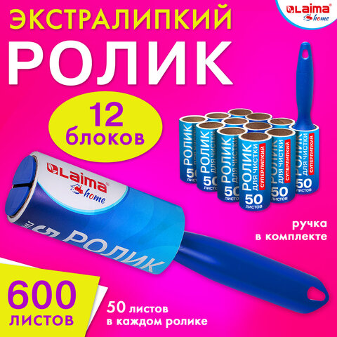 

Ролик для чистки одежды / мебели от шерсти, ворсинок, пыли, волос