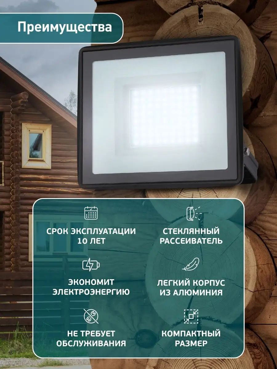 

Светодиодный прожектор ЭРА B0052026-LPR-023-0-6500K 100Вт 8000Лм 3шт