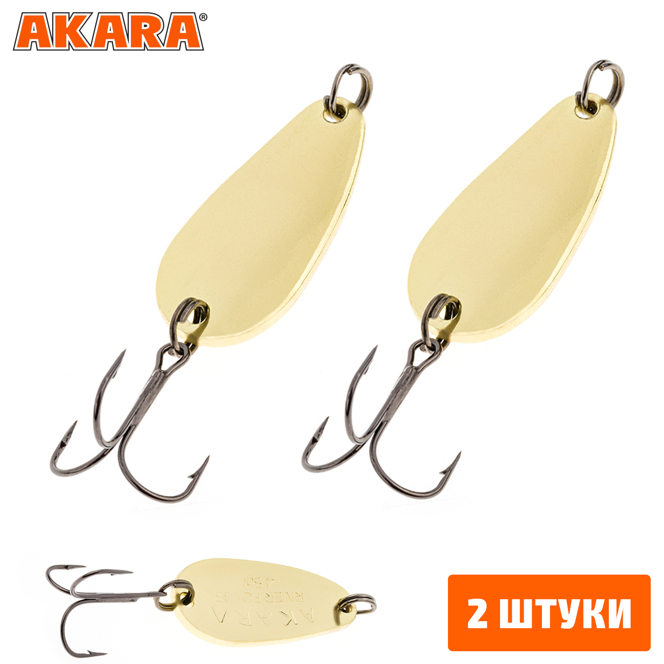 

Блесна колебалка Akara Lite Series River Fox 4,5гр. AB41 (2 Штуки), River Fox 4,5