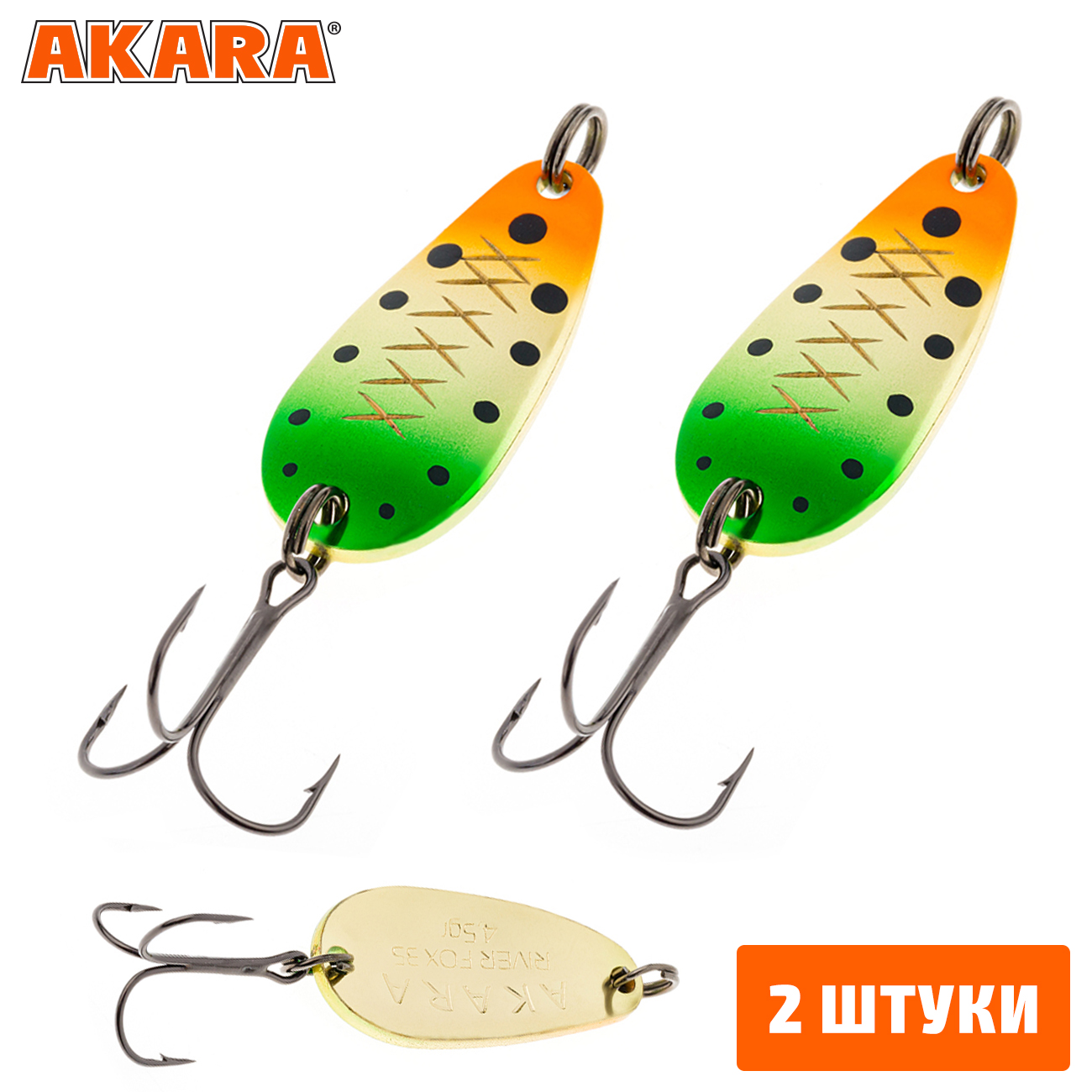 

Блесна колебалка Akara Lite Series River Fox 2,5гр. AB43 (2 Штуки), River Fox 2,5