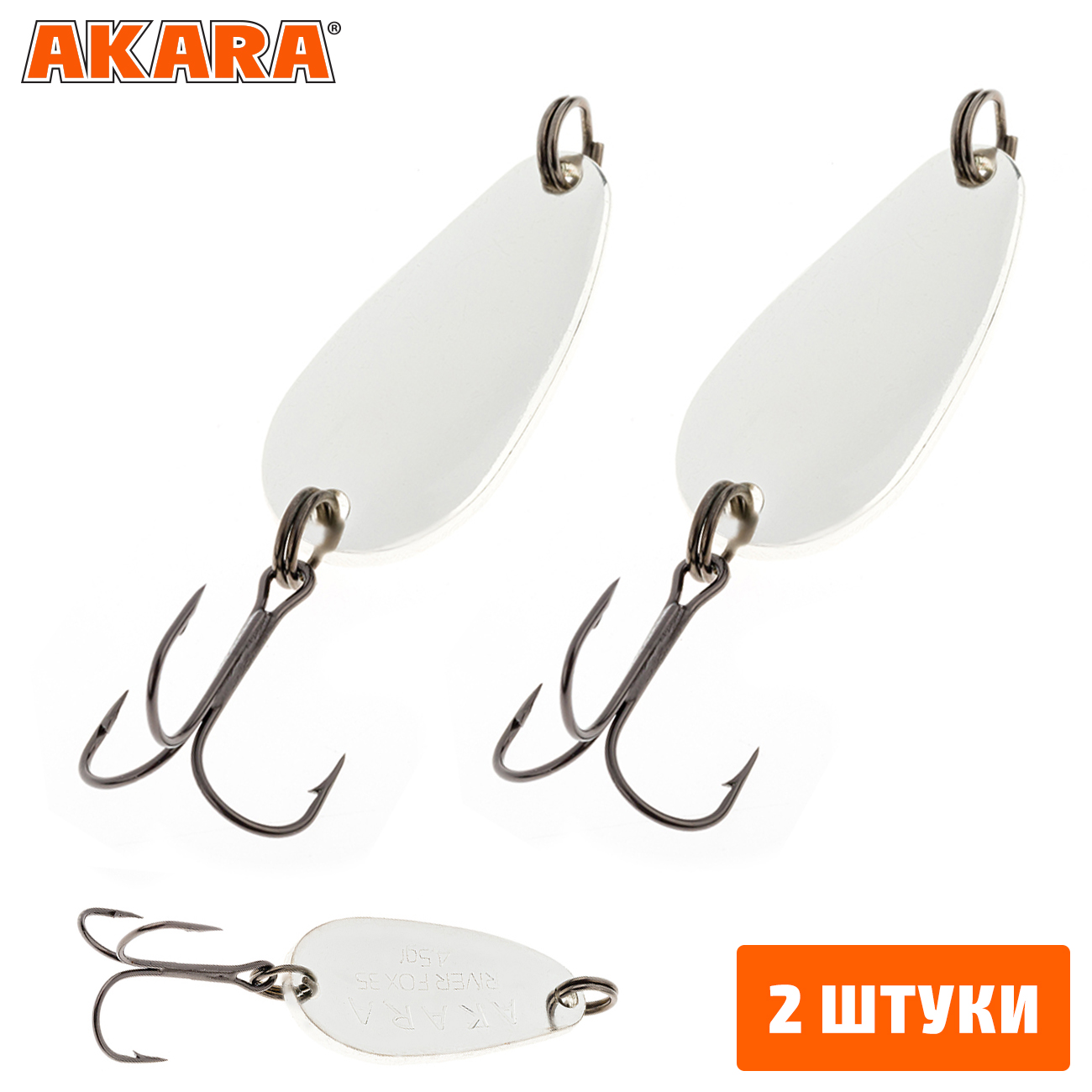 

Блесна колебалка Akara Lite Series River Fox 2,5гр. AB42 (2 Штуки), River Fox 2,5