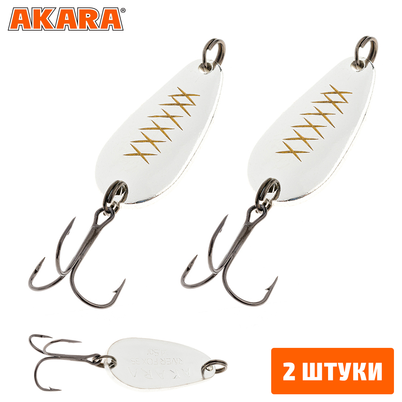 

Блесна колебалка Akara Lite Series River Fox 2,5гр. AB40 (2 Штуки), River Fox 2,5