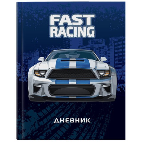 

Дневник 1-4 класс ЮНЛАНДИЯ, "Fast Racing", 106345