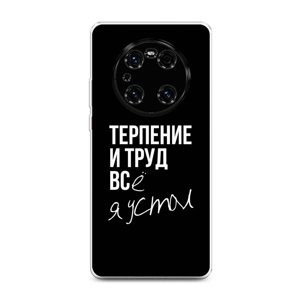 фото Силиконовый чехол "терпение и труд" на huawei mate 40e pro awog