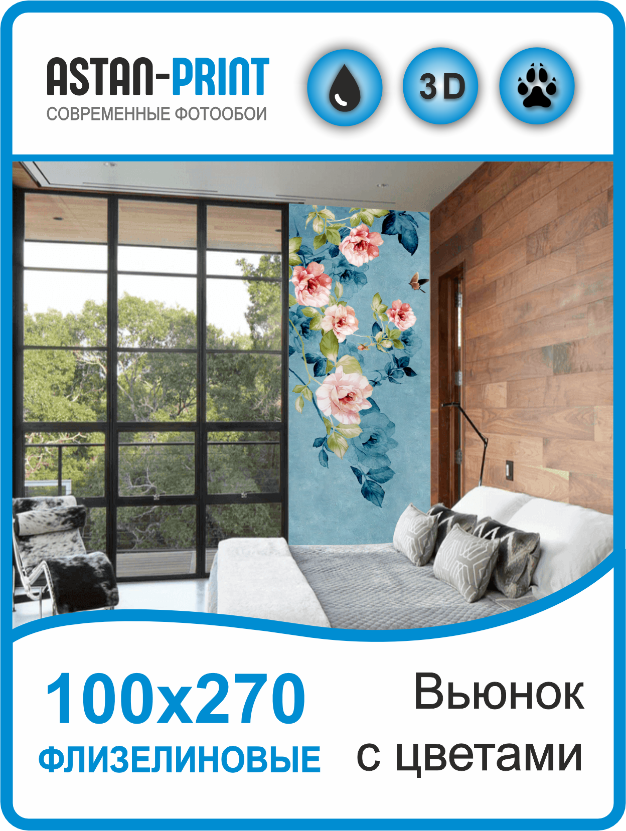 фото Флизелиновые фотообои листья на ветках 100х270 astan