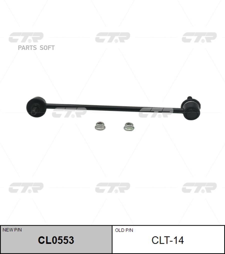 

Стойка стабилизатора передн левая LEXUS RX330 99-03 (нов арт CL0553) CLT-14