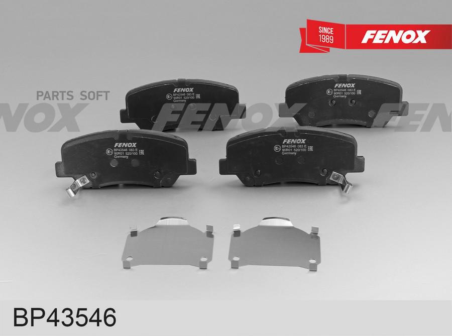 

Колодки Тормозные Передние\ Geely Atlas 18- / Gs 20- Fenox Bp43546