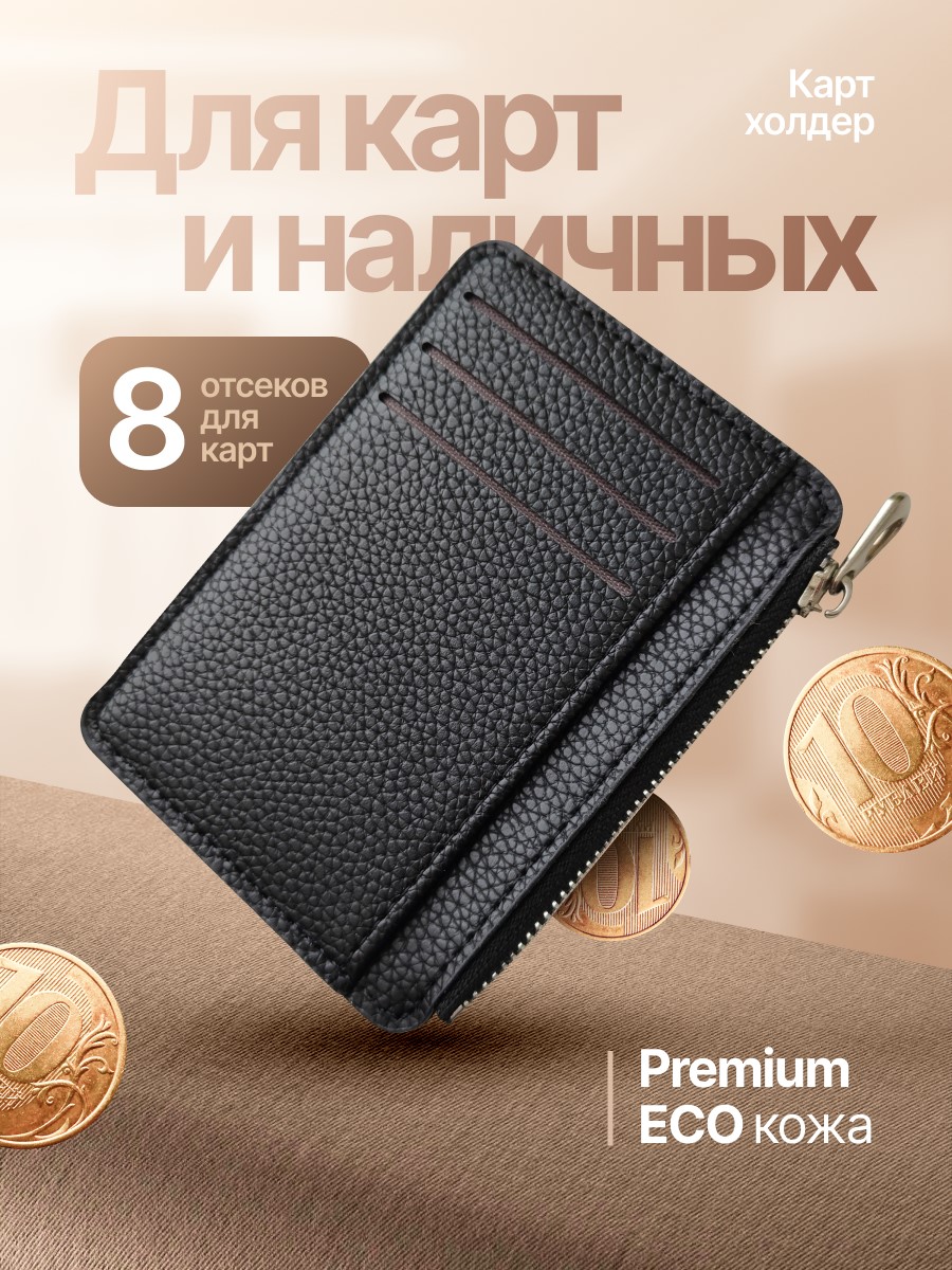 

Визитница унисекс Pieru L19321 черная, Черный, L19321