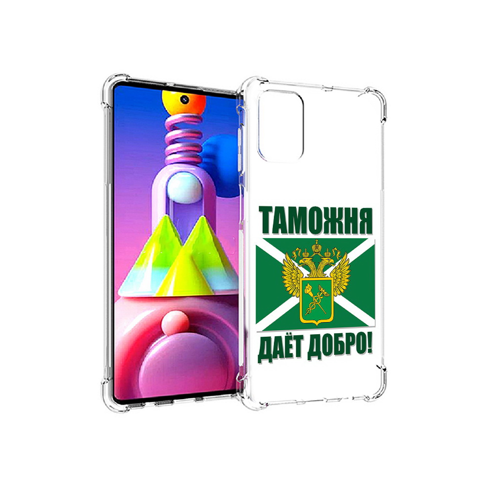 Чехол MyPads Tocco для Samsung Galaxy M51 таможня (PT156838.490.636)