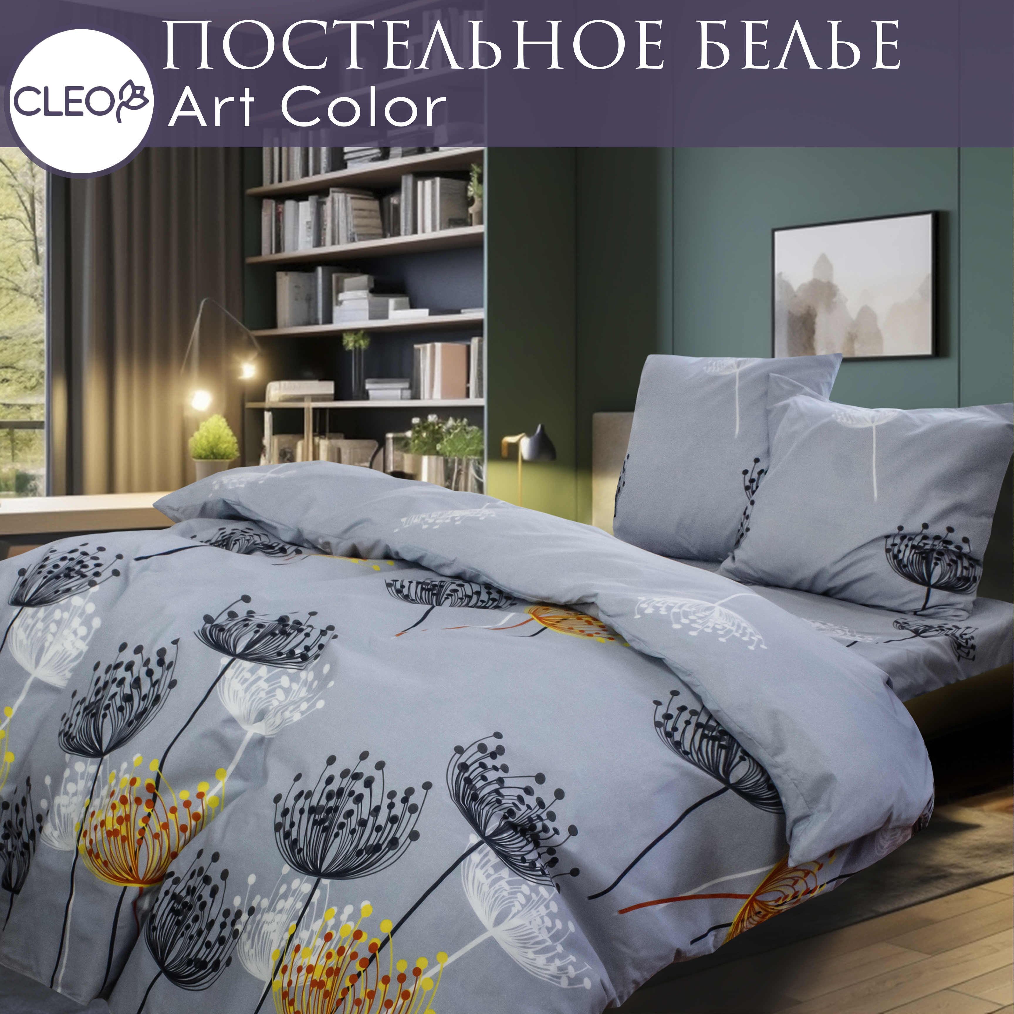 

Постельное белье 2 спальное полисатин Cleo Art Color, Cleo Art Color