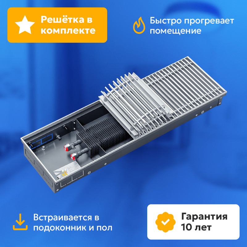 

Водяной конвектор с решеткой Techno Usual KVZ 200 - 85 - 2200 мм, Черный, Раздел18
