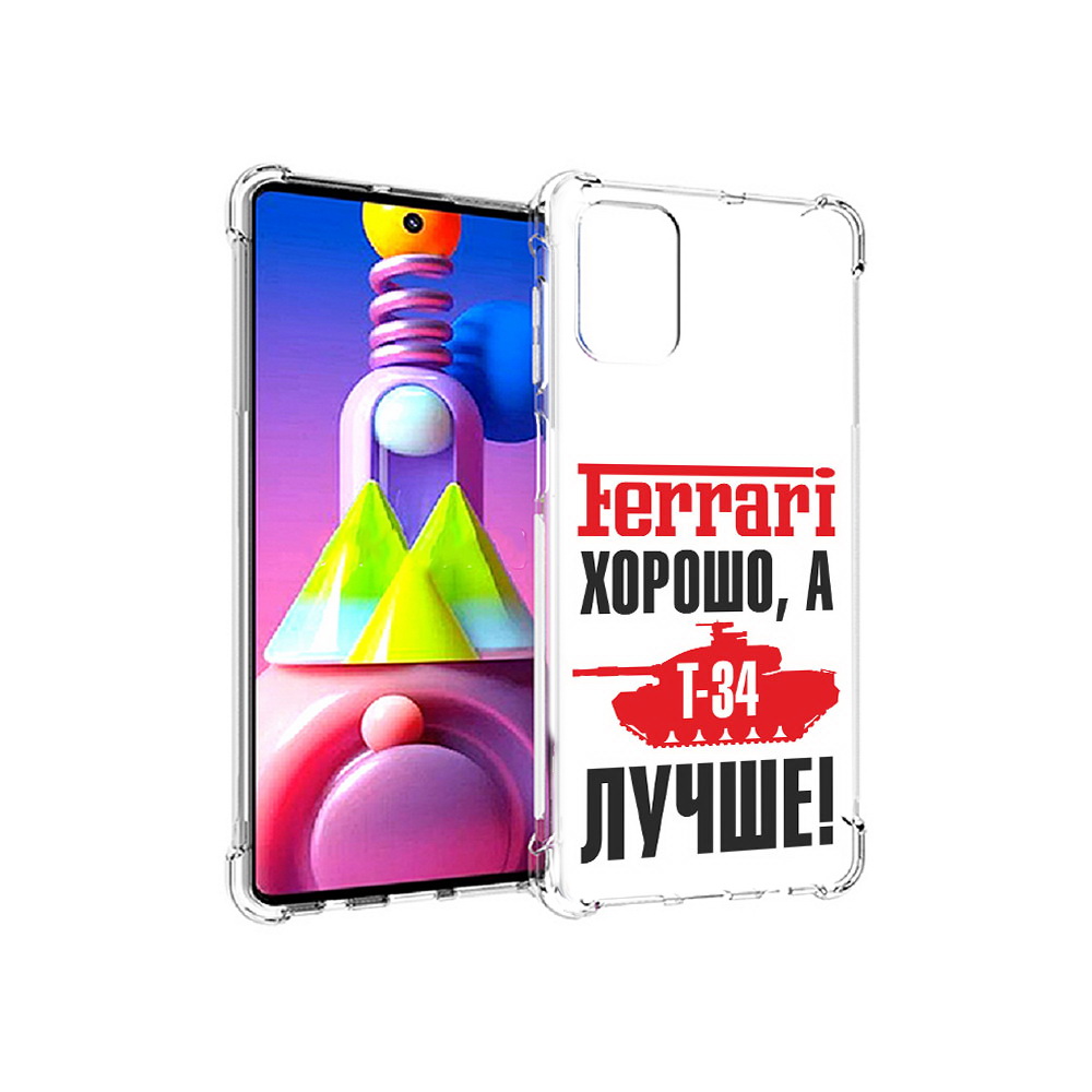 

Чехол MyPads Tocco для Samsung Galaxy M51 т 34 лучше (PT156838.490.635), Прозрачный, Tocco