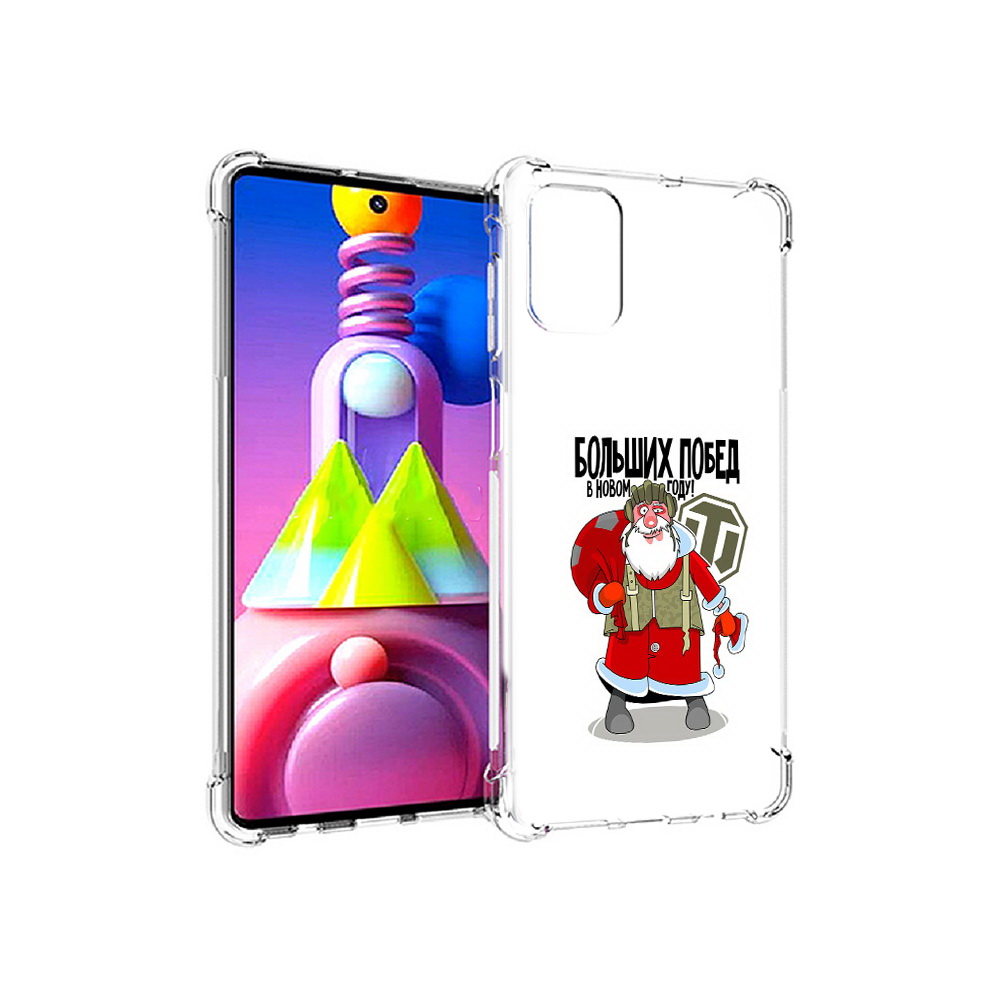 

Чехол MyPads Tocco для Samsung Galaxy M51 Дед мороз и World of Tanks (PT156838.490.63), Прозрачный, Tocco