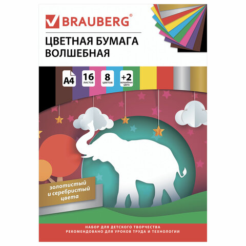 Бумага цветная офсетная Brauberg Чудеса (16 листов, 10 цветов, А4, 200х275мм), 80 уп