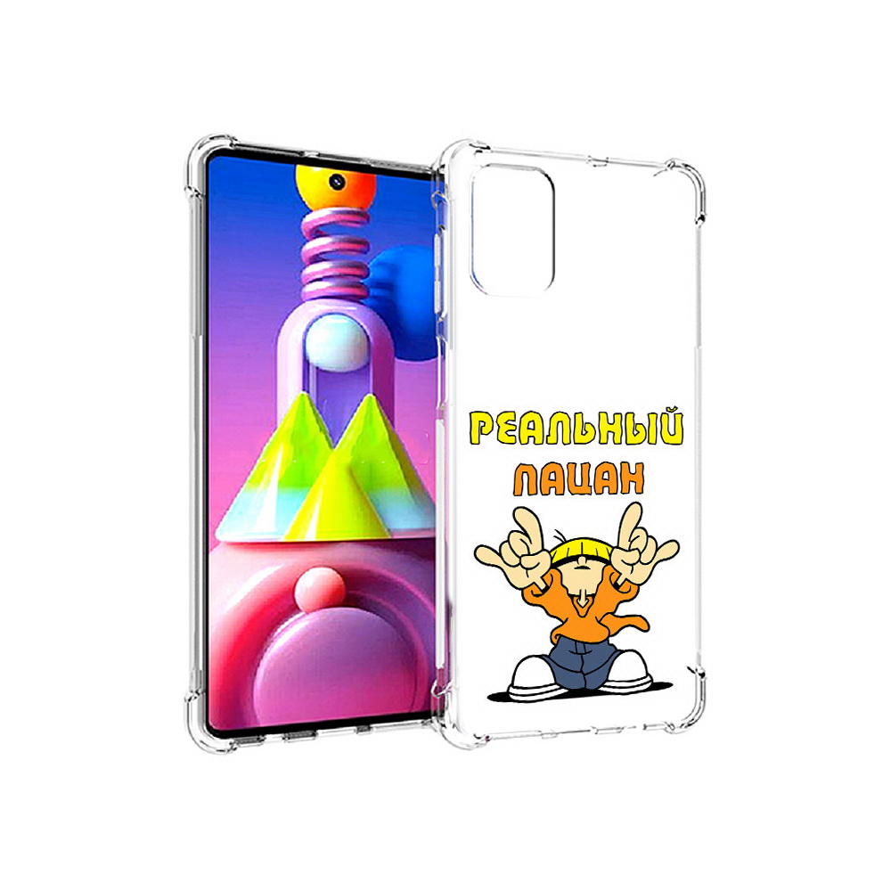 

Чехол MyPads Tocco для Samsung Galaxy M51 реальный пацан (PT156838.490.578), Прозрачный, Tocco