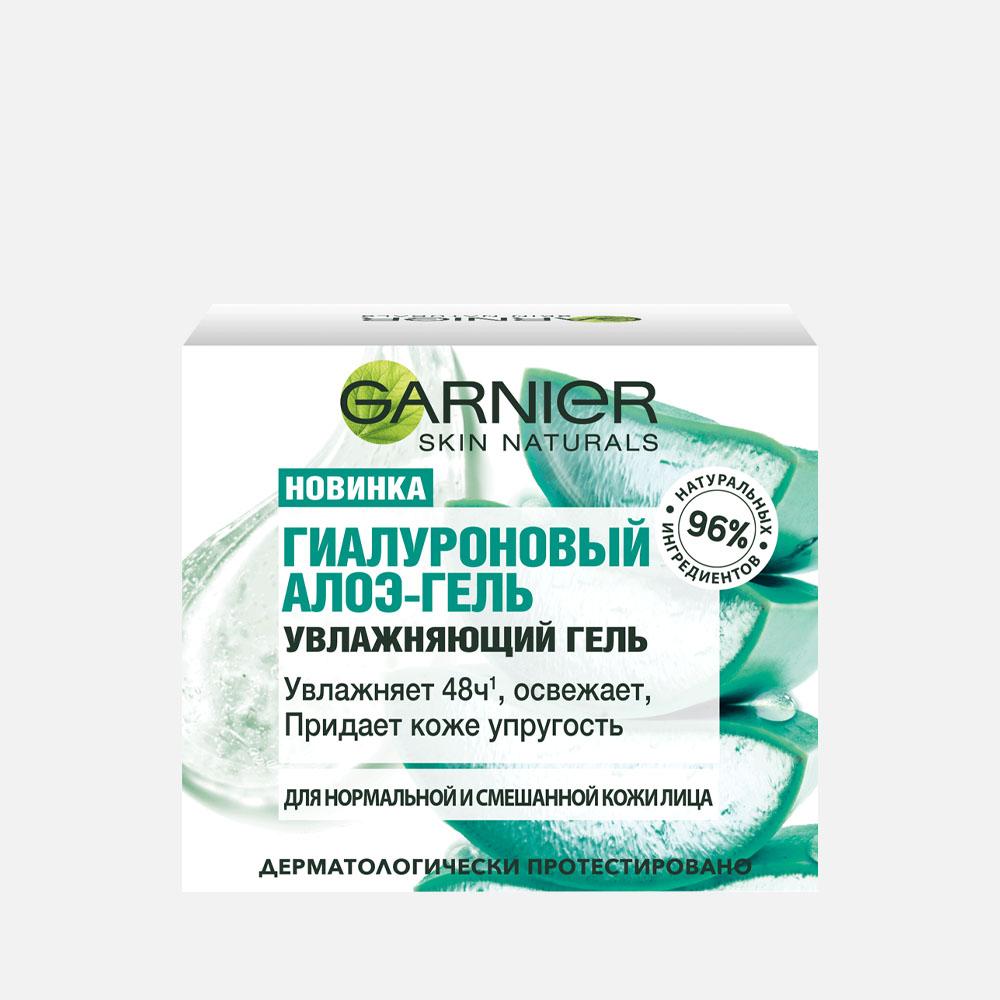 Гель для лица Garnier Skin Naturals Гиалуроновый 50 мл