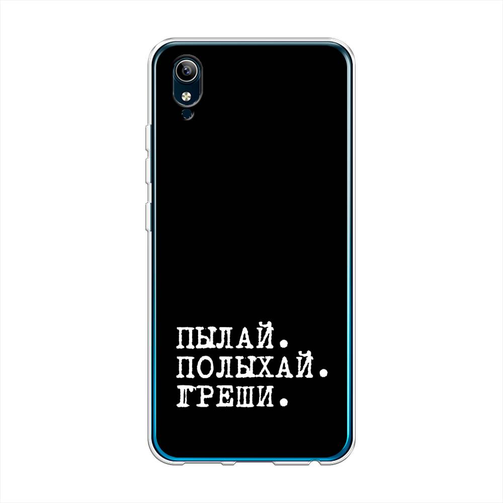 

Чехол Awog на Vivo Y91c/Y1s "Пылай и греши", Разноцветный, 262850-6