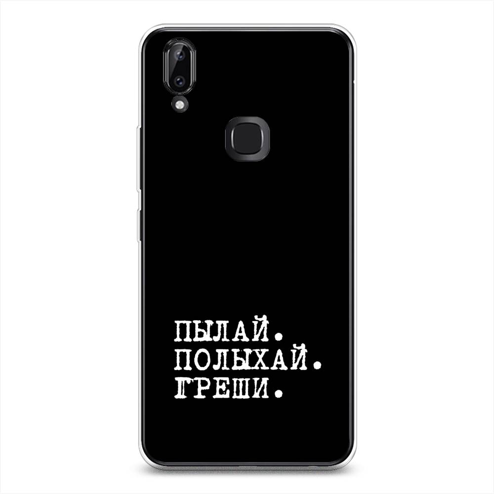 

Чехол Awog на Vivo Y85/V9 "Пылай и греши", Разноцветный, 260350-6