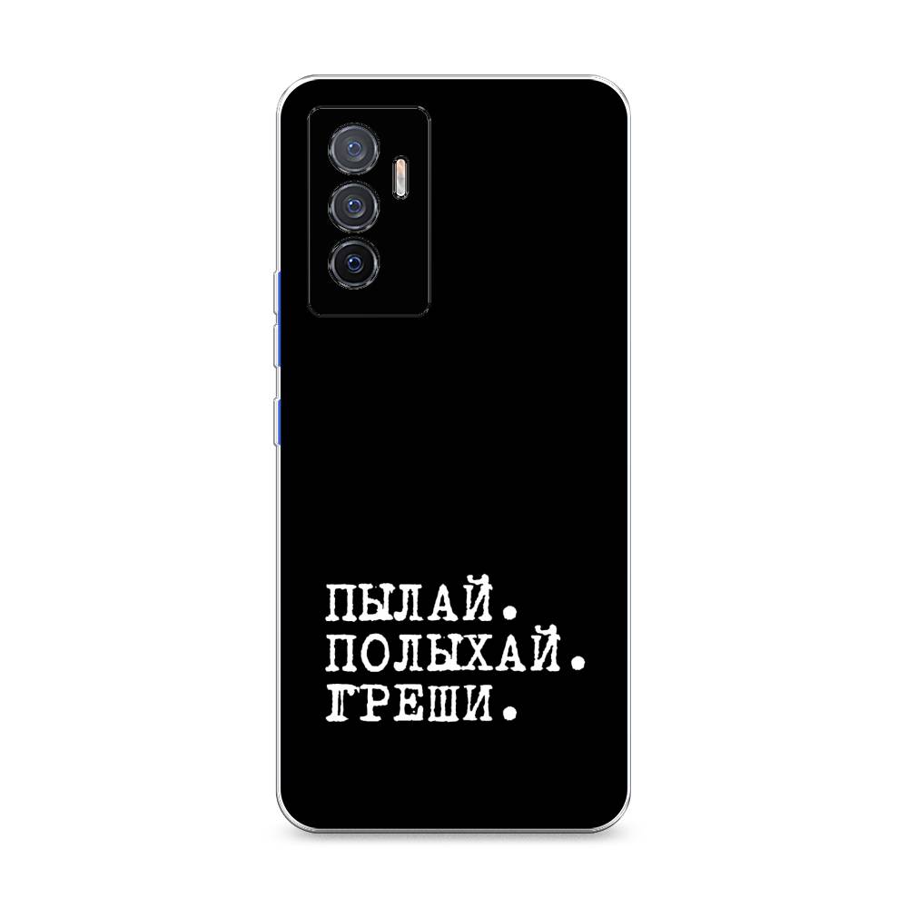 

Чехол Awog на Vivo V23e/Y75 4G "Пылай и греши", Разноцветный, 267050-6