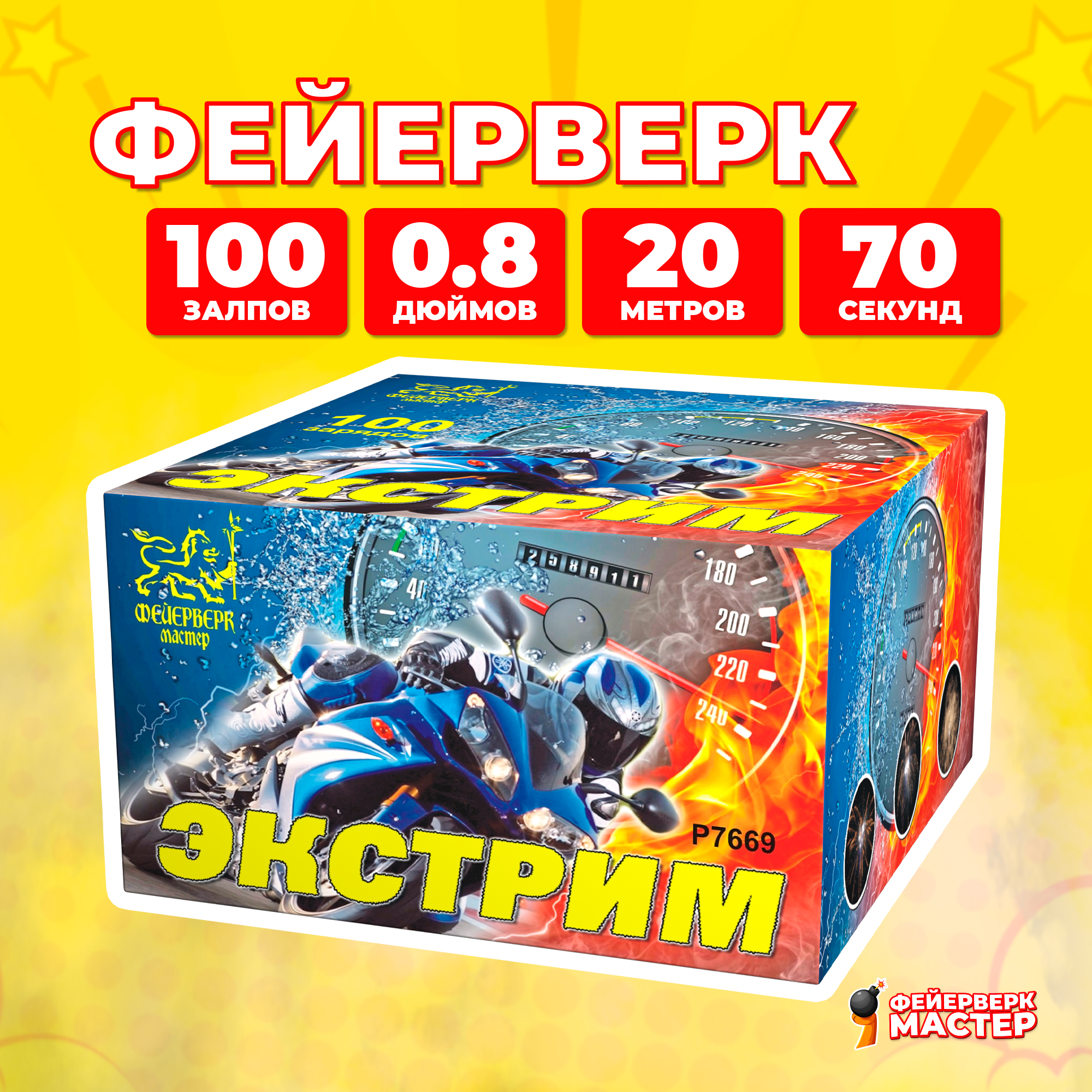 

Салют Фейерверк-Мастер Экстрим, 100 зарядов, 0.8 дюйм, 12