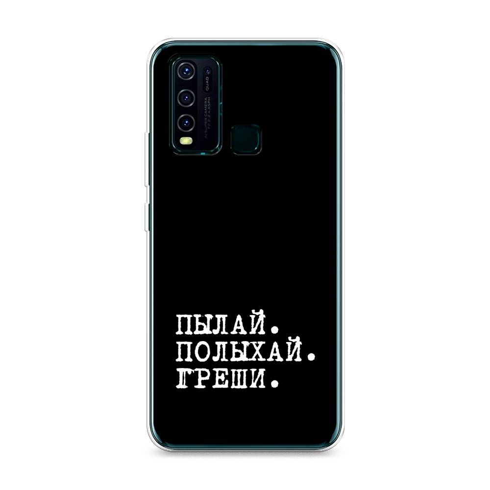 

Чехол Awog на Vivo Y30/Y50 "Пылай и греши", Разноцветный, 262650-6