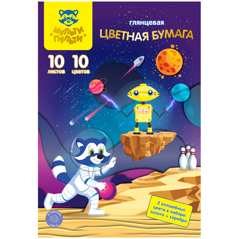 

Бумага цветная офсетная Мульти-Пульти Волшебная (10 листов, (золото, серебро), А4) 30 уп, Разноцветный